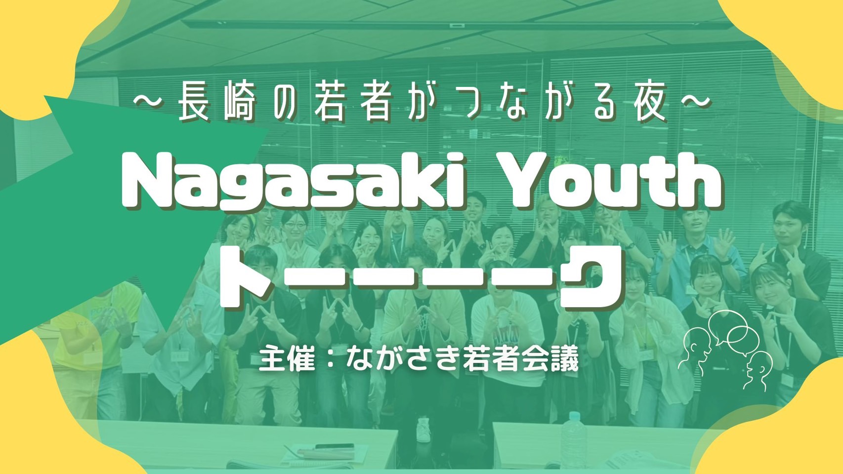 メインビジュアル